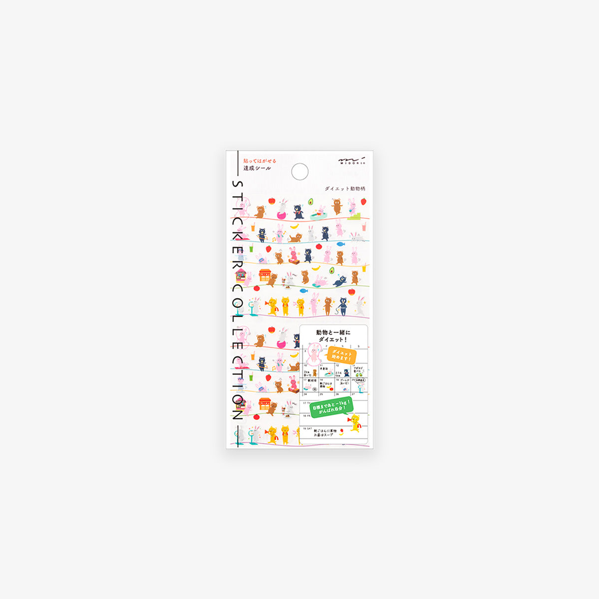 DIARY STICKERS // ACHIEVEMENT DIET ANIMALS