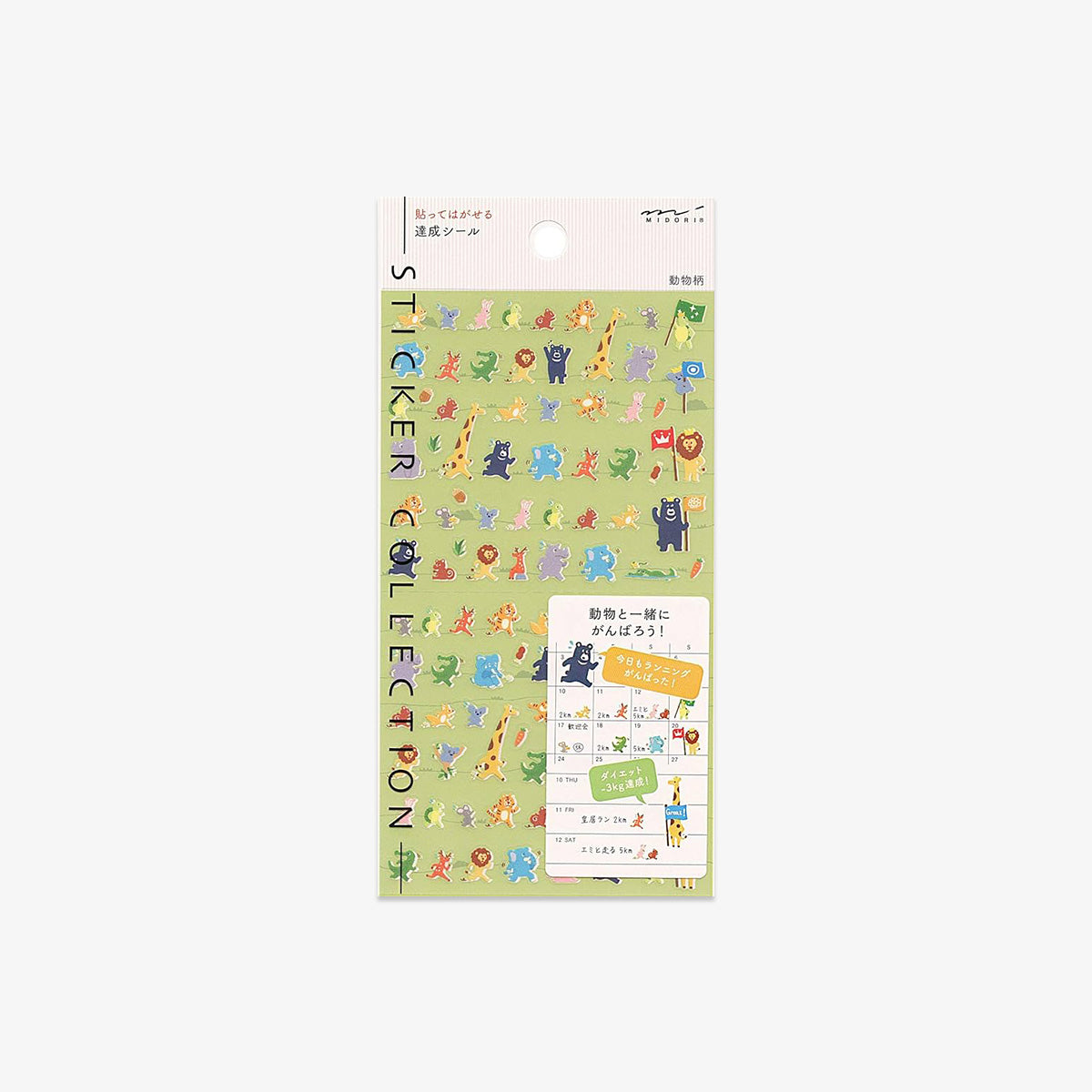 DIARY STICKERS  // ACHIEVEMENT ANIMALS