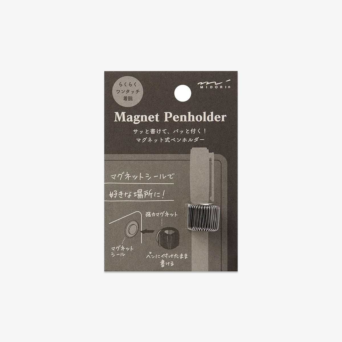 MAGNET PEN HOLDER // BLACK