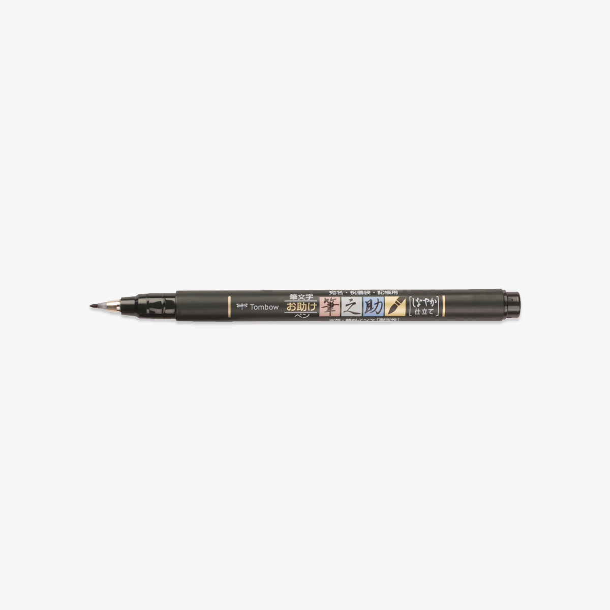 FUDENOSUKE SOFT BRUSH PEN // BLACK
